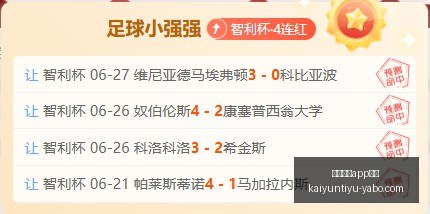 开云体育评,开云体育app评价,开云体育APP评价官网,开云体育APP评价官网,开云体育App体验,开云体育用户反馈,开云体育评分,开云体育论坛