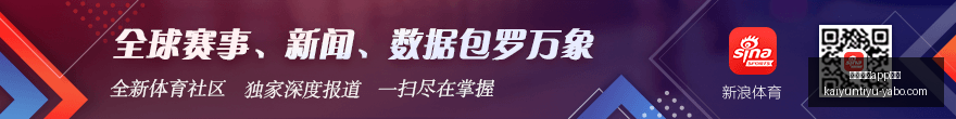 津媒曝,亚运会半决,赛若受阻,开云体育APP评价官网,开云体育App体验,开云体育用户反馈,开云体育评分,开云体育论坛