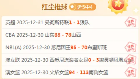 台北队1-2惜败土库曼斯坦，安以恩：征程向正轨迈进