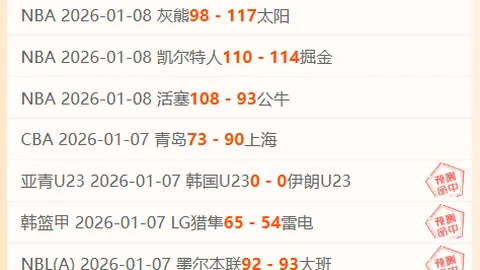 张才仁成就辉煌，北京队击败辽宁队